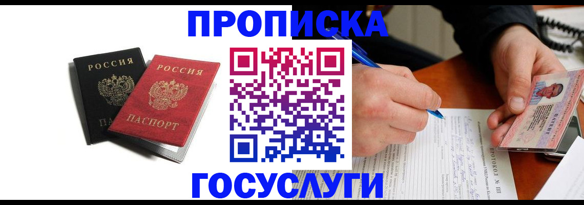 временная регистрация госуслуги в Тынде