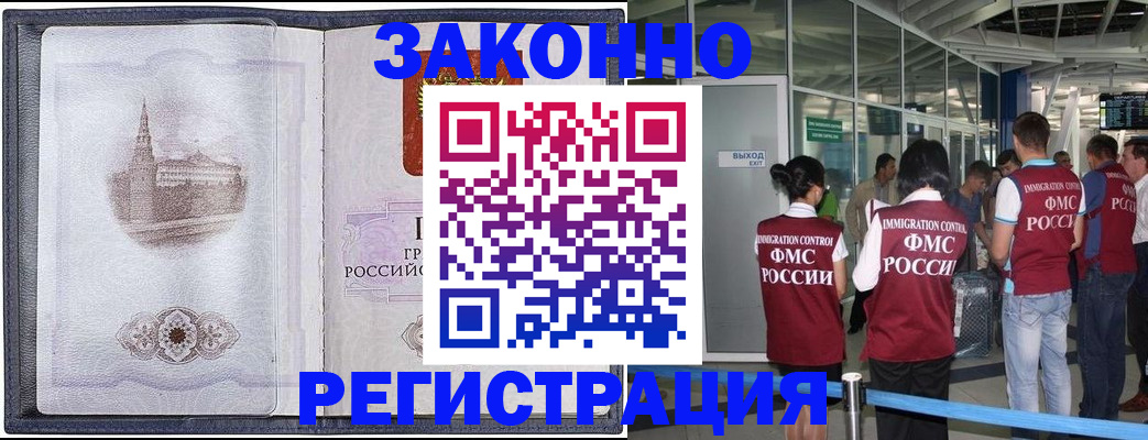временная регистрация надежно в Тынде